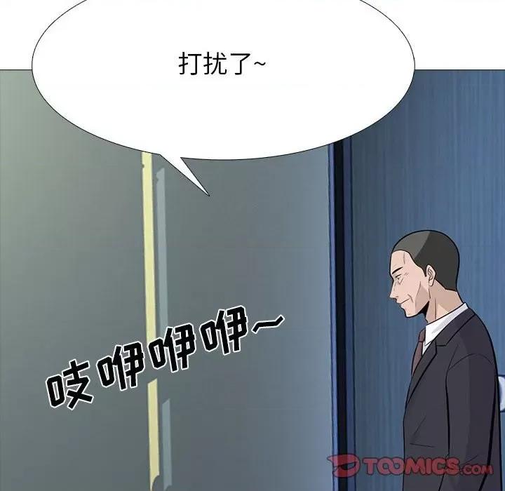 女教授的秘密 心机女教授-第 88 话 第14页