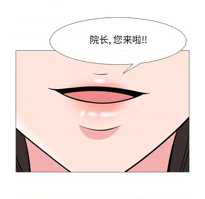 女教授的秘密 心机女教授-第 88 话 第16页
