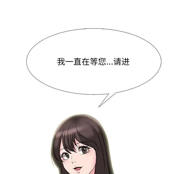 女教授的秘密 心机女教授-第 88 话 第17页