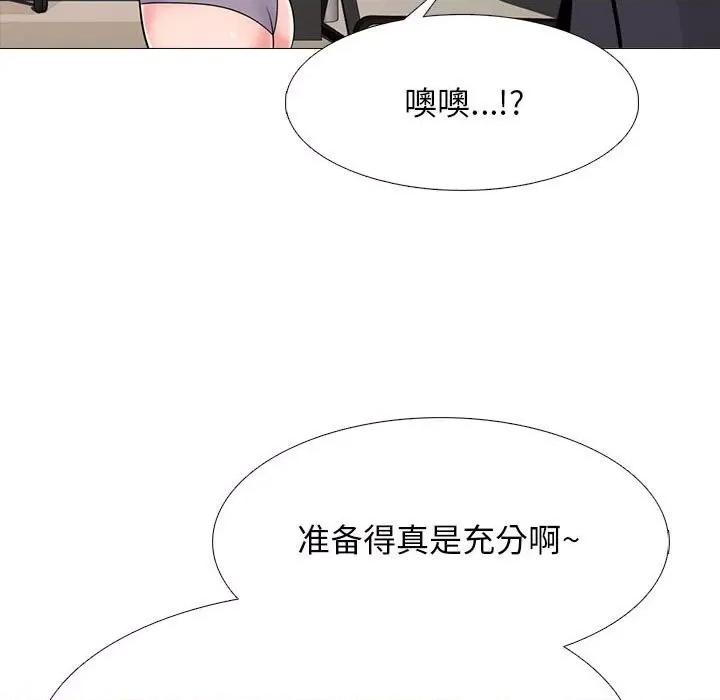 女教授的秘密 心机女教授-第 88 话 第21页