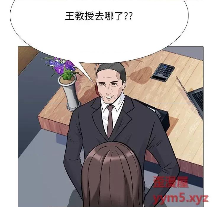 女教授的秘密 心机女教授-第 88 话 第22页