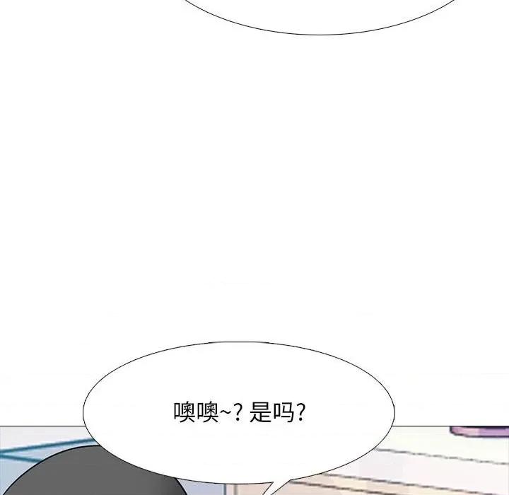 女教授的秘密 心机女教授-第 88 话 第24页
