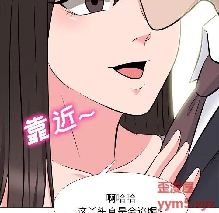 女教授的秘密 心机女教授-第 88 话 第28页