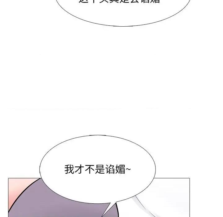 女教授的秘密 心机女教授-第 88 话 第29页