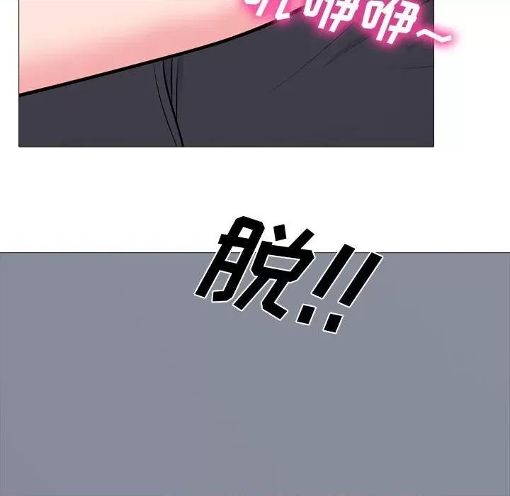 女教授的秘密 心机女教授-第 88 话 第31页