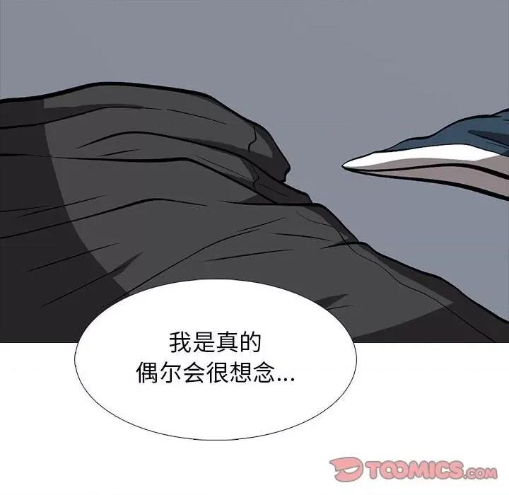 女教授的秘密 心机女教授-第 88 话 第32页