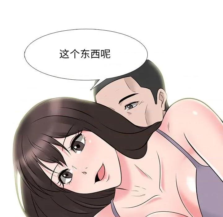 女教授的秘密 心机女教授-第 88 话 第33页