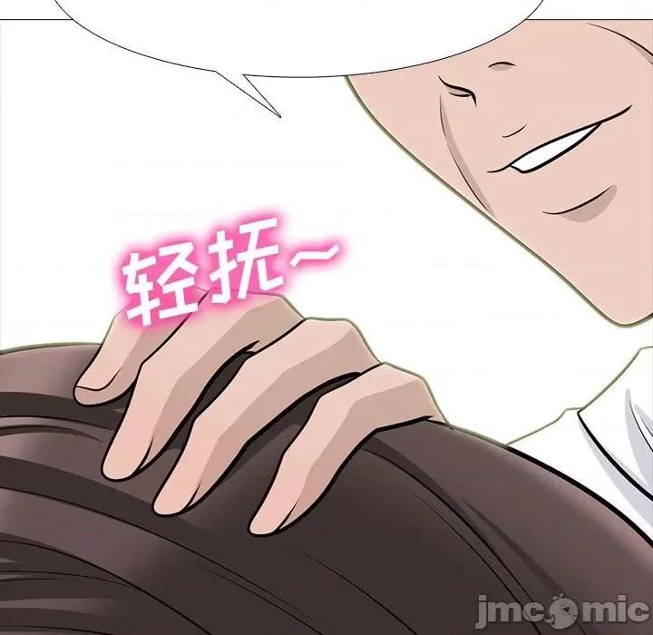 女教授的秘密 心机女教授-第 88 话 第35页