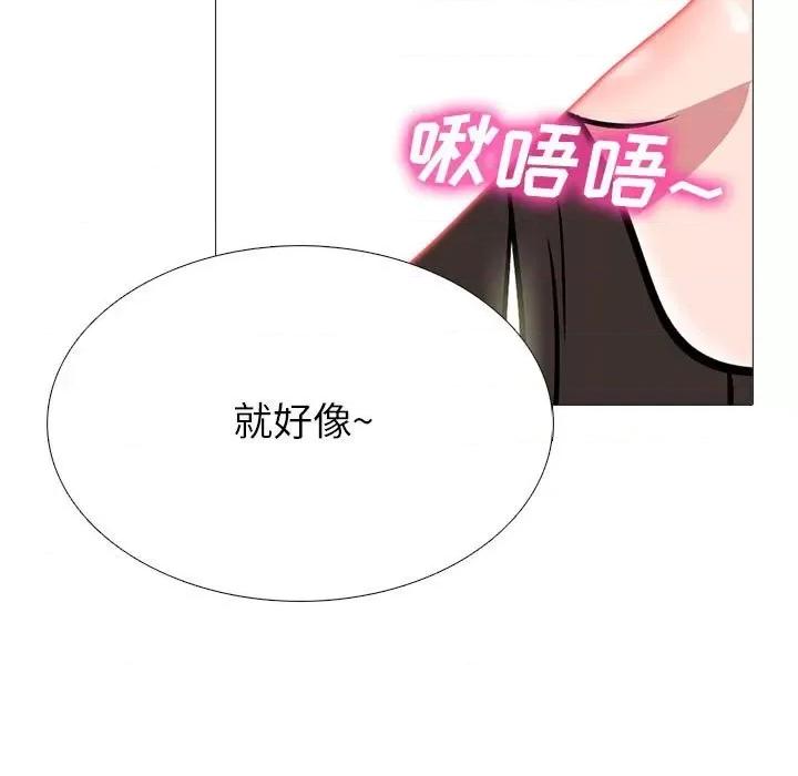 女教授的秘密 心机女教授-第 88 话 第39页