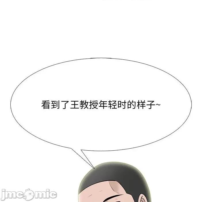 女教授的秘密 心机女教授-第 88 话 第40页