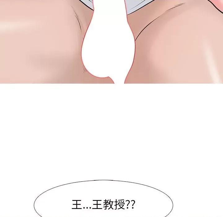 女教授的秘密 心机女教授-第 88 话 第42页