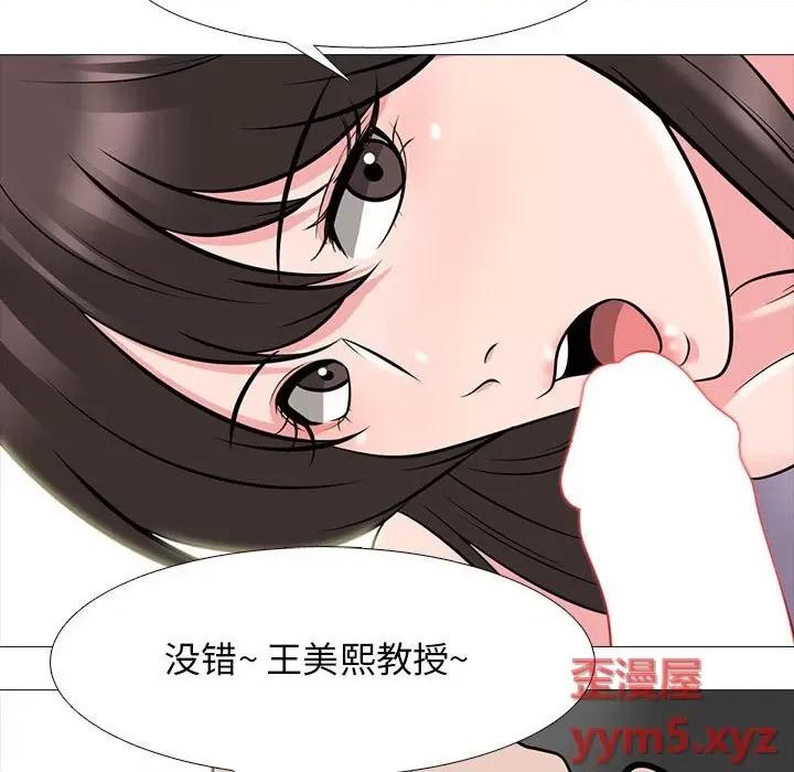 女教授的秘密 心机女教授-第 88 话 第43页