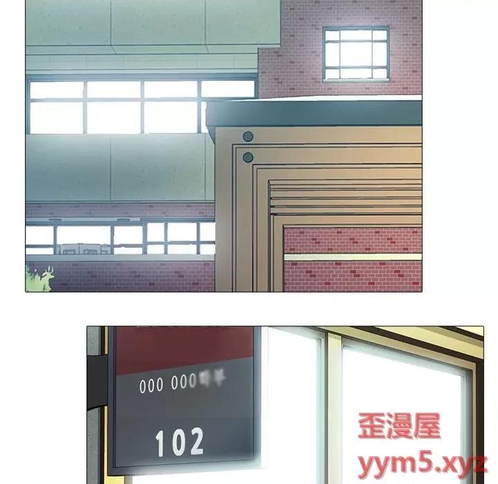 女教授的秘密 心机女教授-第 88 话 第47页