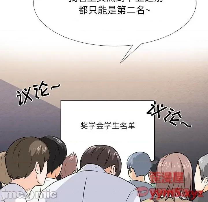 女教授的秘密 心机女教授-第 88 话 第50页
