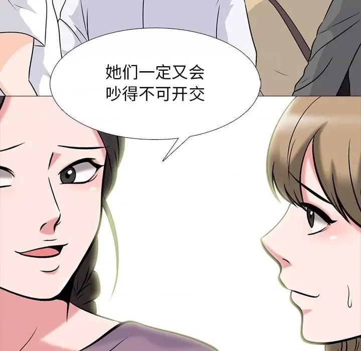 女教授的秘密 心机女教授-第 88 话 第51页