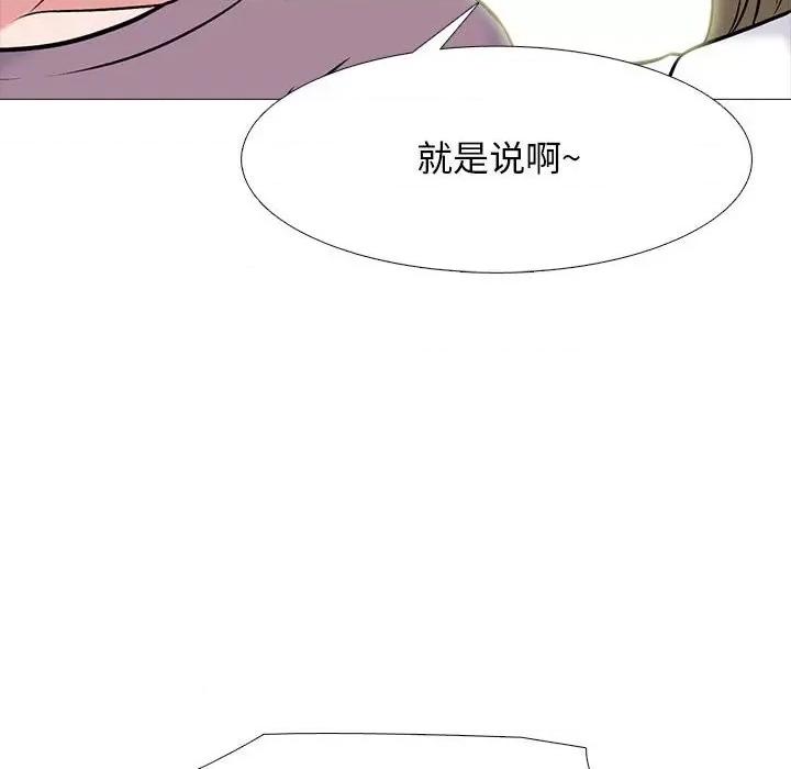 女教授的秘密 心机女教授-第 88 话 第52页