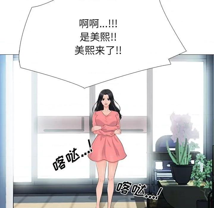 女教授的秘密 心机女教授-第 88 话 第53页