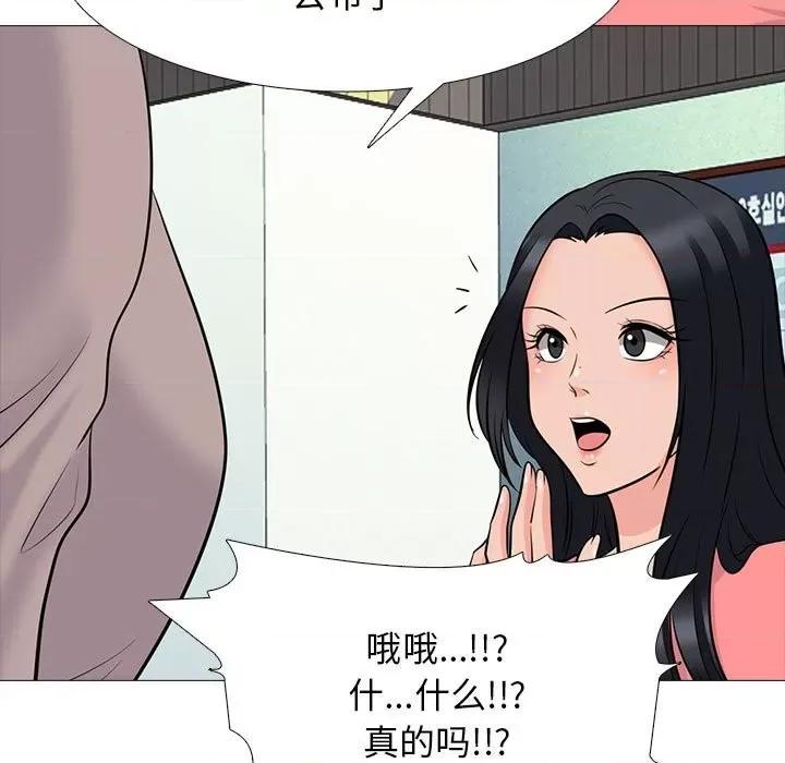 女教授的秘密 心机女教授-第 88 话 第61页