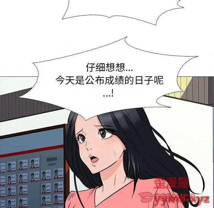 女教授的秘密 心机女教授-第 88 话 第62页