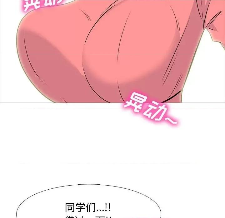 女教授的秘密 心机女教授-第 88 话 第64页