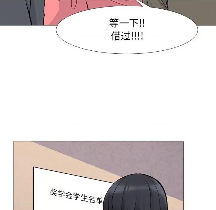 女教授的秘密 心机女教授-第 88 话 第66页