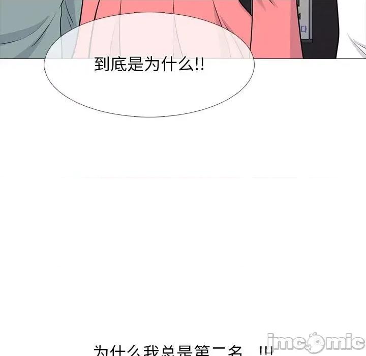 女教授的秘密 心机女教授-第 88 话 第75页