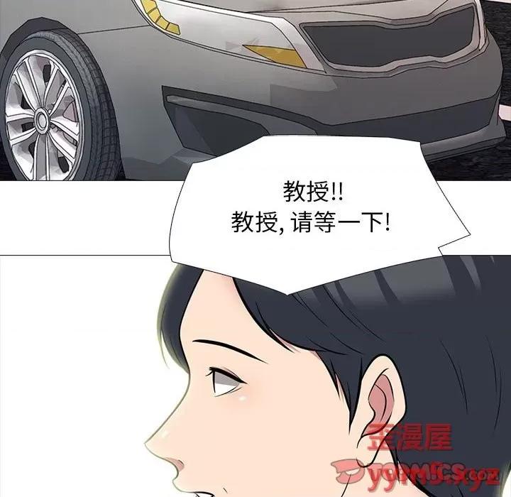 女教授的秘密 心机女教授-第 88 话 第86页