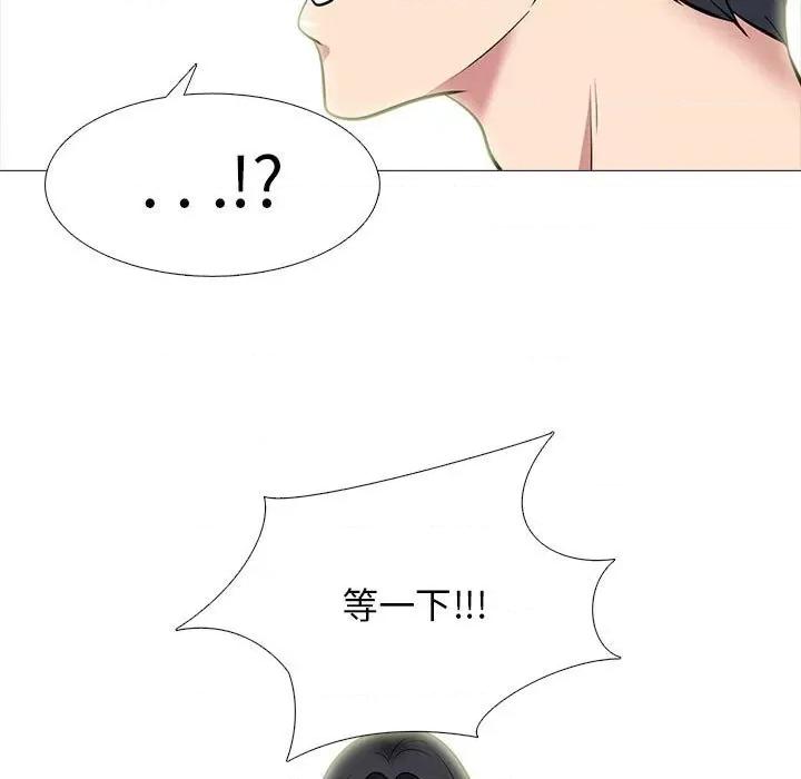 女教授的秘密 心机女教授-第 88 话 第87页