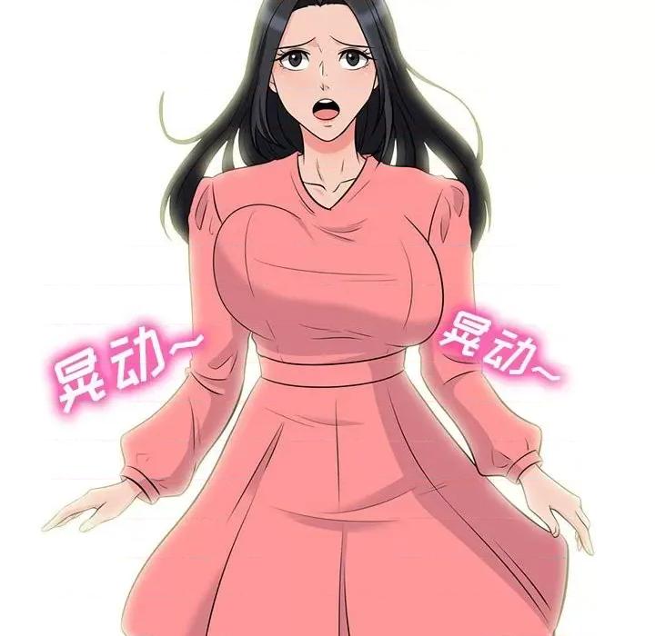 女教授的秘密 心机女教授-第 88 话 第88页