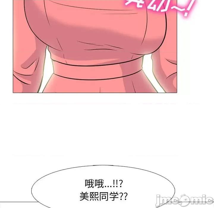 女教授的秘密 心机女教授-第 88 话 第90页