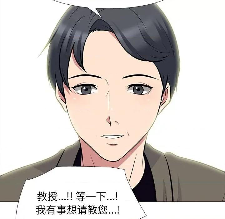 女教授的秘密 心机女教授-第 88 话 第91页