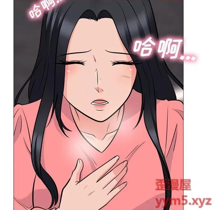 女教授的秘密 心机女教授-第 88 话 第93页