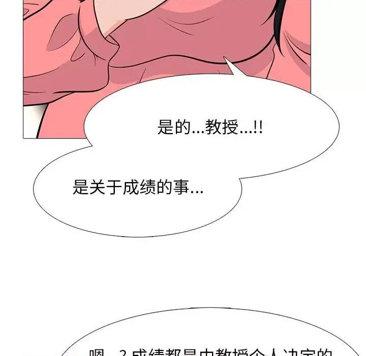 女教授的秘密 心机女教授-第 88 话 第94页