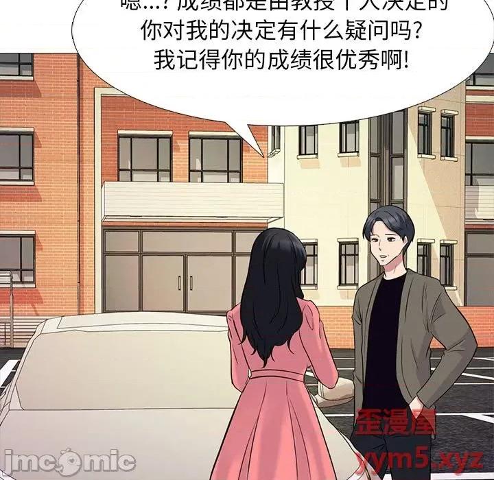 女教授的秘密 心机女教授-第 88 话 第95页