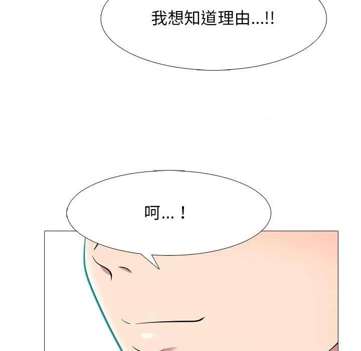 女教授的秘密 心机女教授-第 88 话 第99页