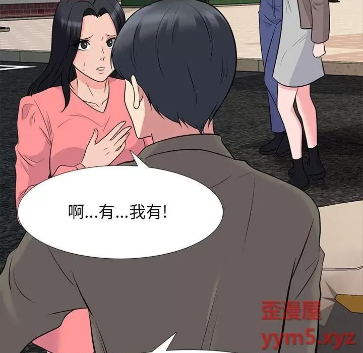 女教授的秘密 心机女教授-第 88 话 第101页