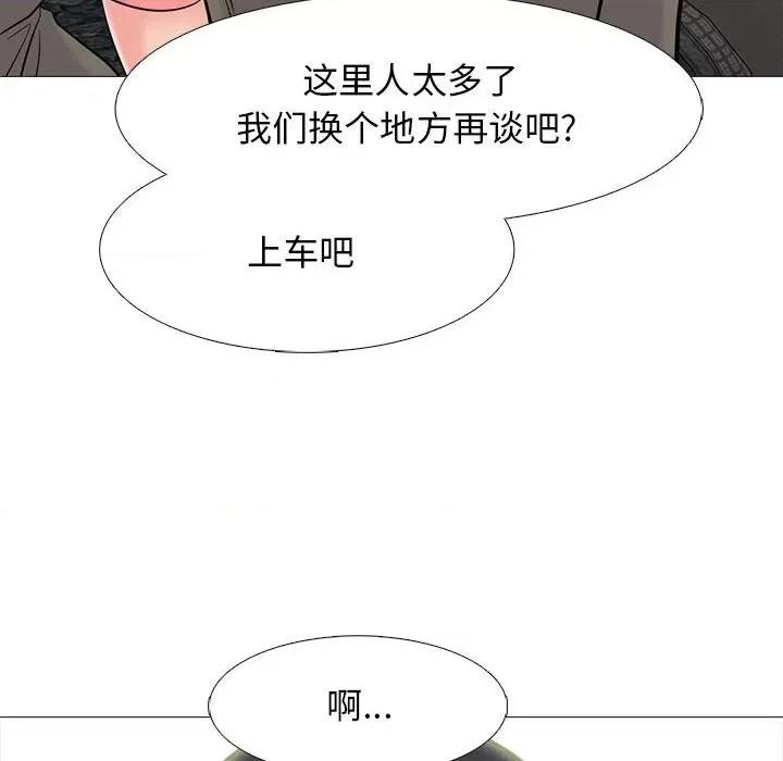 女教授的秘密 心机女教授-第 88 话 第102页
