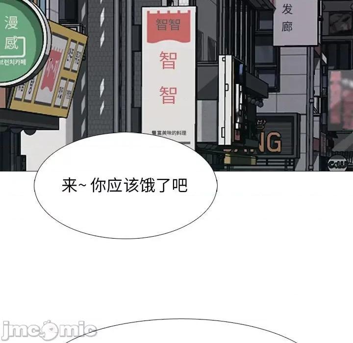 女教授的秘密 心机女教授-第 88 话 第105页
