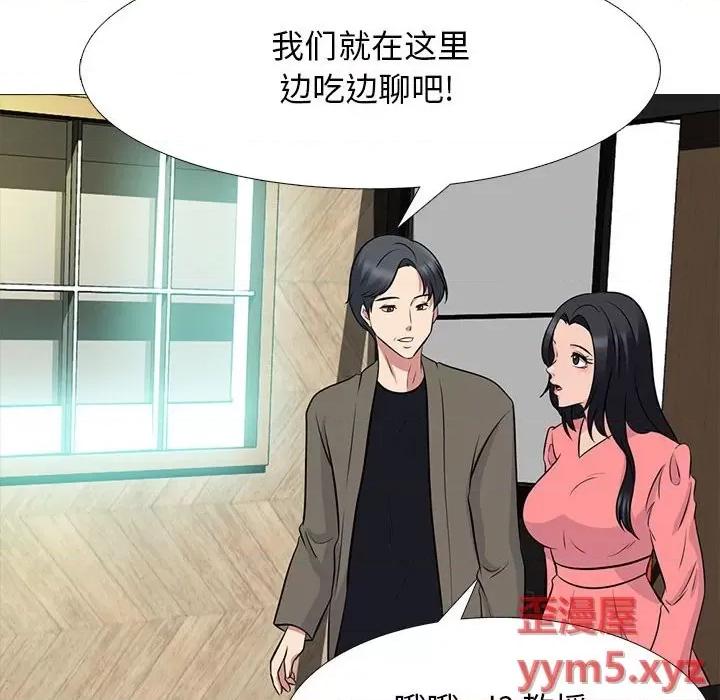 女教授的秘密 心机女教授-第 88 话 第106页