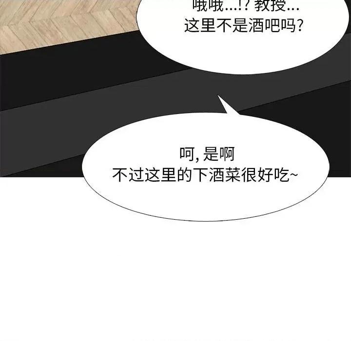 女教授的秘密 心机女教授-第 88 话 第107页