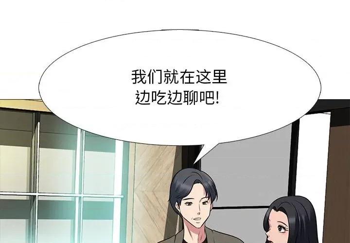 女教授的秘密 心机女教授-第 89 话 第1页
