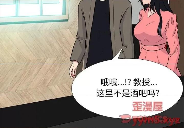 女教授的秘密 心机女教授-第 89 话 第2页