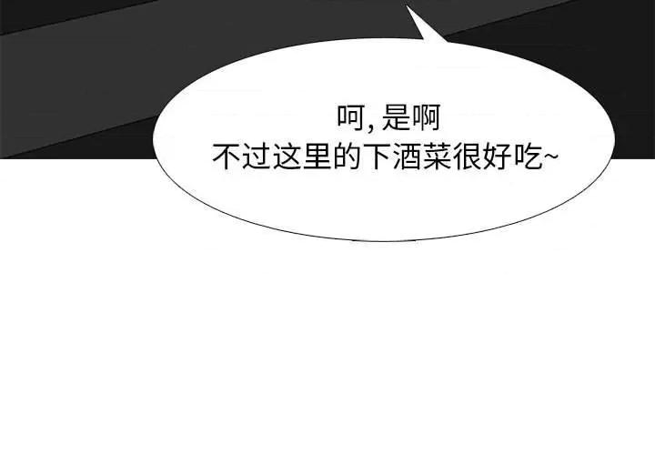 女教授的秘密 心机女教授-第 89 话 第3页