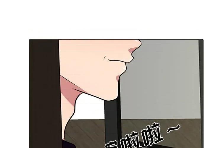 女教授的秘密 心机女教授-第 89 话 第4页