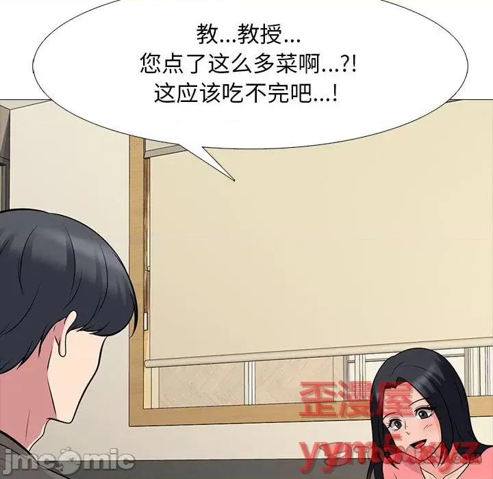 女教授的秘密 心机女教授-第 89 话 第20页