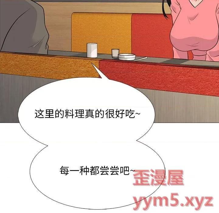 女教授的秘密 心机女教授-第 89 话 第21页