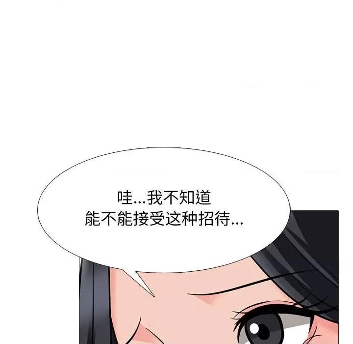 女教授的秘密 心机女教授-第 89 话 第22页
