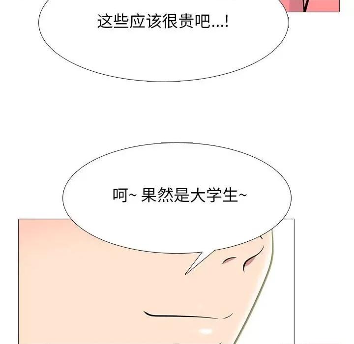 女教授的秘密 心机女教授-第 89 话 第24页