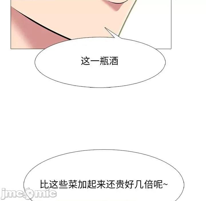 女教授的秘密 心机女教授-第 89 话 第25页
