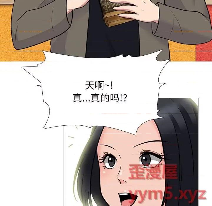 女教授的秘密 心机女教授-第 89 话 第27页